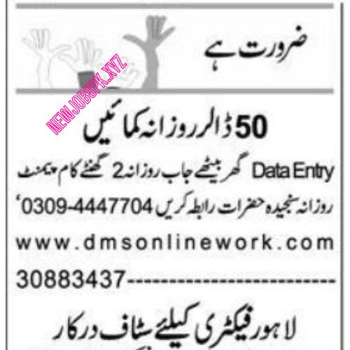 Factory Jobs In Lahore in June 2024