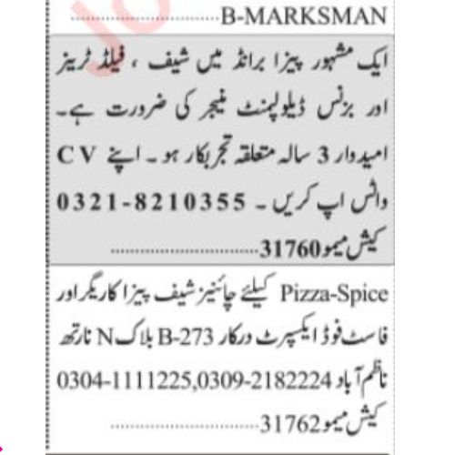 Hotel Jobs In Karachi in July 2024