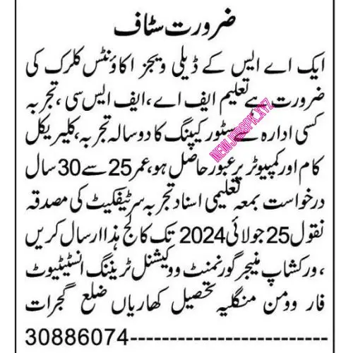 Jobs In Kharian in July 2024