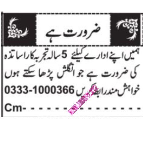 New Jobs In Quetta in July 2024