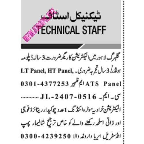 Private Factory Jobs In Lahore in August 2024