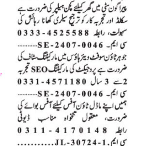 Private Jobs In Lahore Today in July 2024