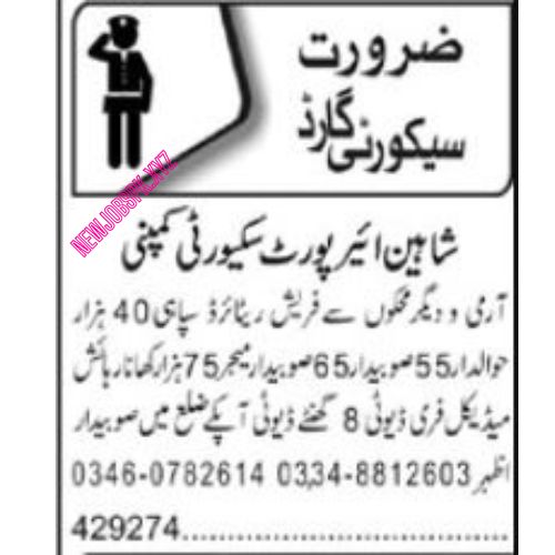 Security Guard Jobs In Lahore in August 2024