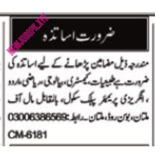 Teaching Jobs In Multan in August 2024