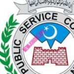 Khyber Pakhtunkhwa Public Service Commission KPPSC